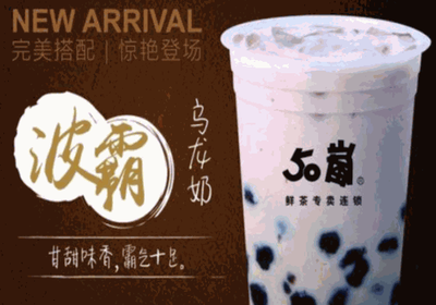 五十岚奶茶 从创业梦想到成功经营的实战培训指南