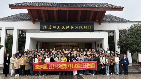 承改革初心育巾帼 秉小岗精神兴“三农”——探索创业培训的新路径