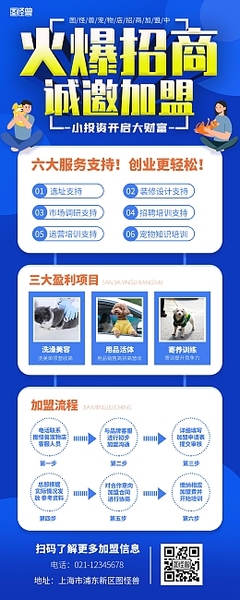 掌握创业核心 产品招商标准化与现场指导培训全覆盖
